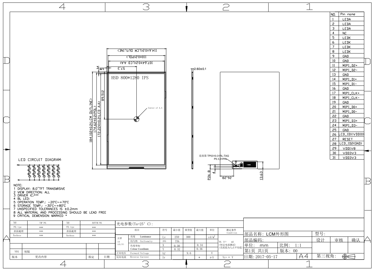 8寸tft液晶屏图纸