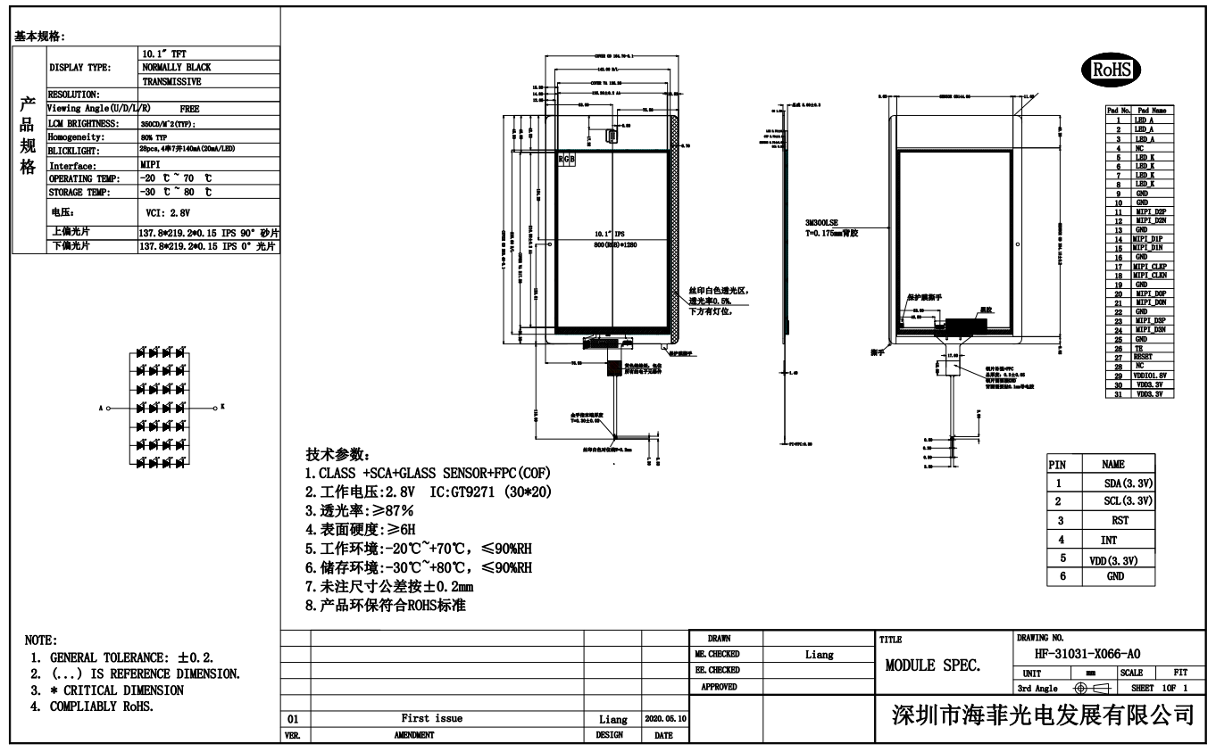 10.1寸tft屏幕-800*1280-10寸lcd液晶显示屏-10.寸lcd彩色液晶屏【九州官方网站】lcd屏生产厂家